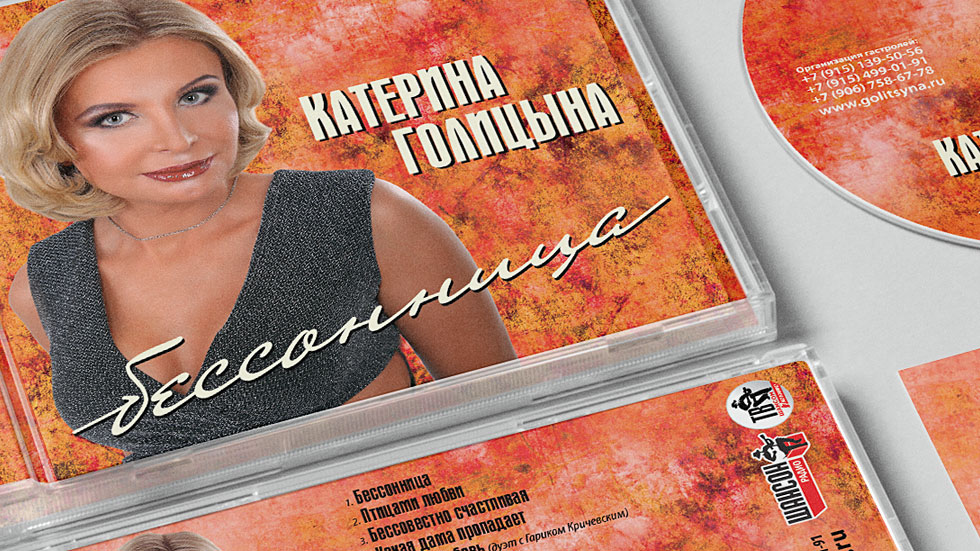 Катерина Голицына Бессонница дизайн CD-альбома